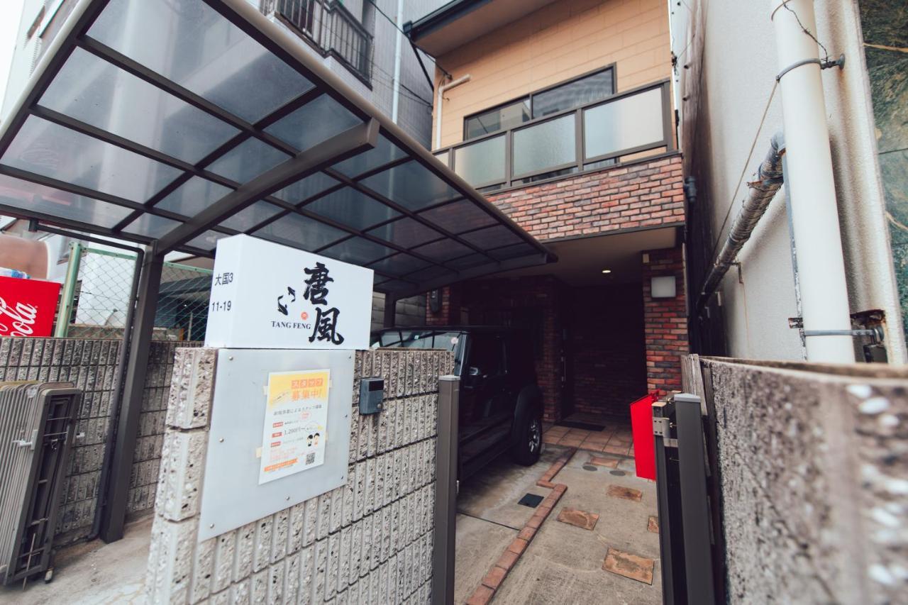 唐風家 大国町 近邻地铁 Villa Osaka Buitenkant foto